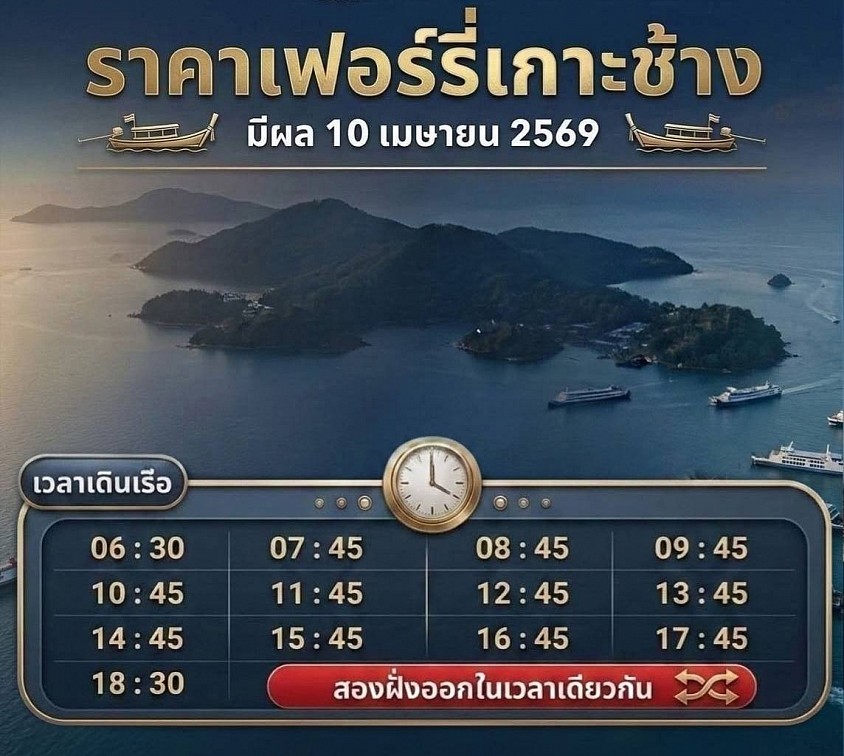 เหมาแท็กซี่ไปเกาะช้าง เหมารถตู้ราคาถูกไปเกาะช้าง จองแท็กซี่ไปเกาะช้าง เหมาแท็กซี่เกาะช้างไปกรุงเทพ Taxi Service แท็กซี่เกาะช้างไปสนามบินสุวรรณภูมิ